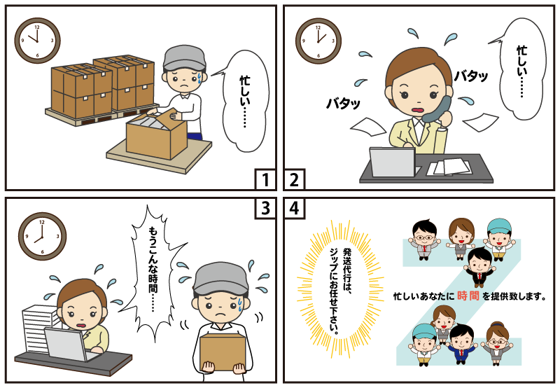 4コマ漫画‗商品管理の悩み