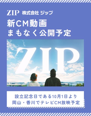 @zip.__recruit
