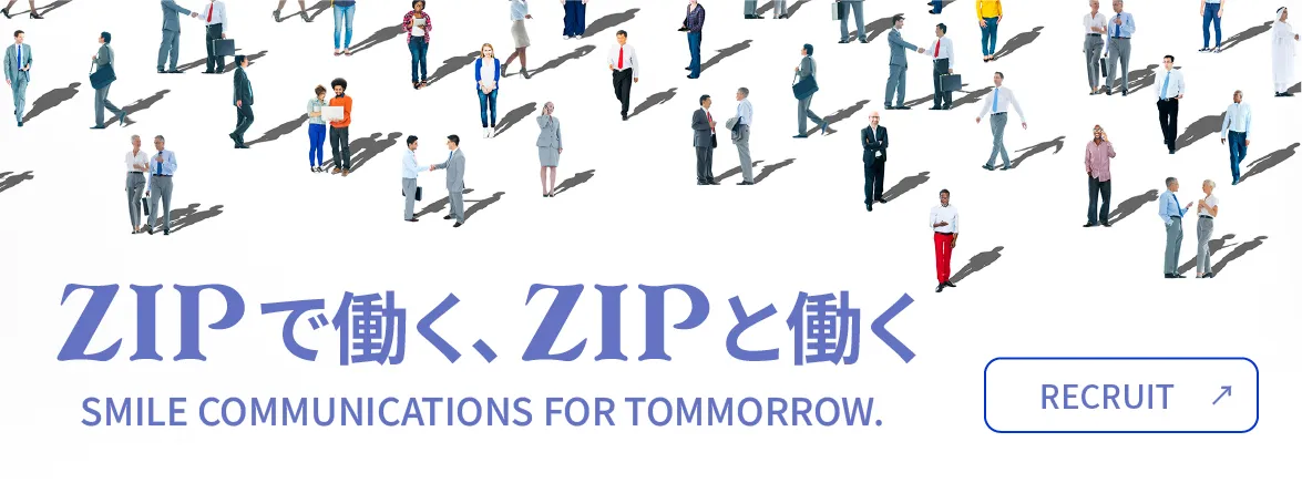 ZIPで働く、ZIPと働く