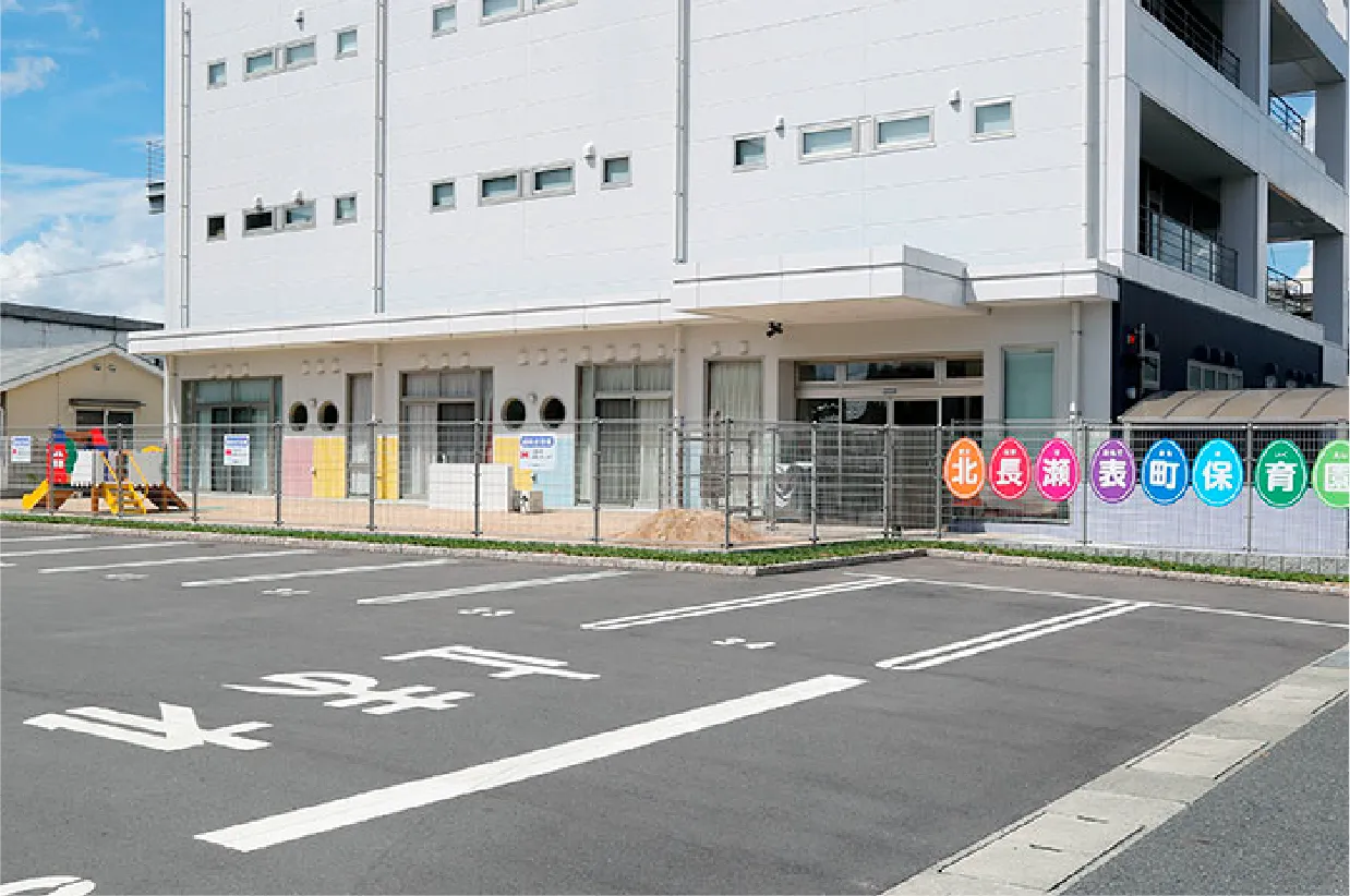 北長瀬表町保育園