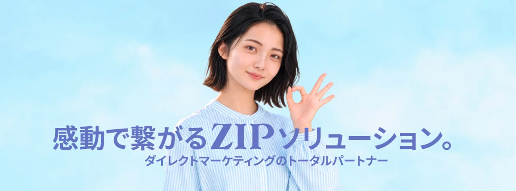株式会社ジップ 企業サイト