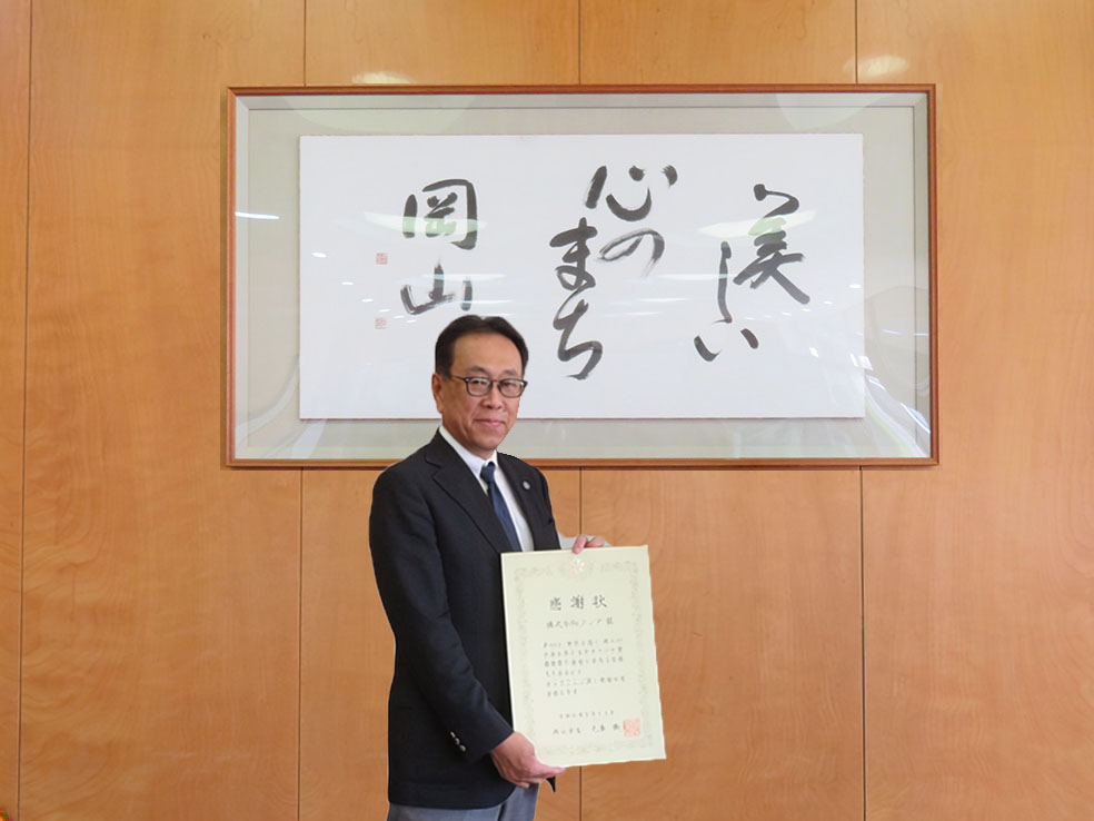岡山市アリーナ整備事業への寄附を実施