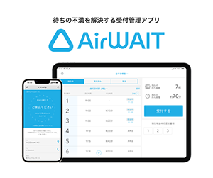 Airウェイト