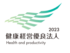 健康経営優良法人2023